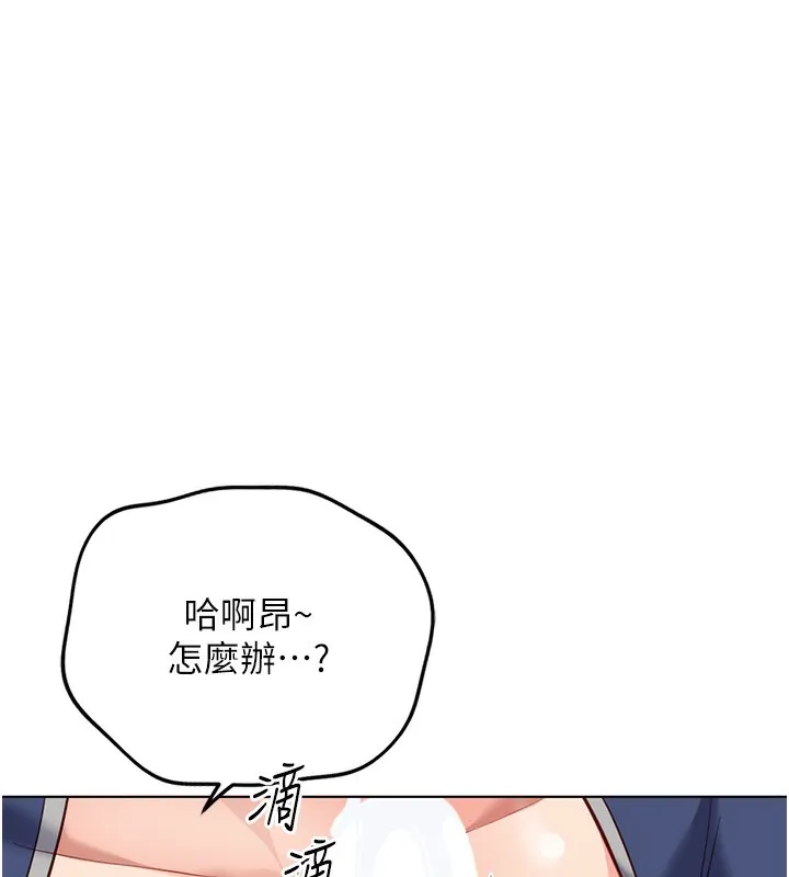 鲁蛇社畜的金手指-第29話-鮮榨母乳馬殺雞 - 图片 169