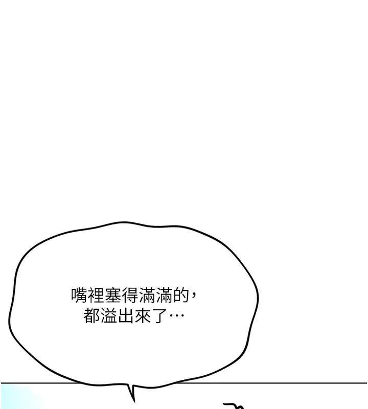 魯蛇社畜的金手指第29話-鮮榨母乳馬殺雞