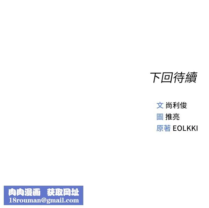 鲁蛇社畜的金手指-第29話-鮮榨母乳馬殺雞 - 图片 176