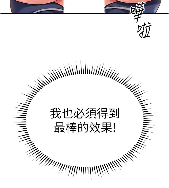 魯蛇社畜的金手指第29話-鮮榨母乳馬殺雞