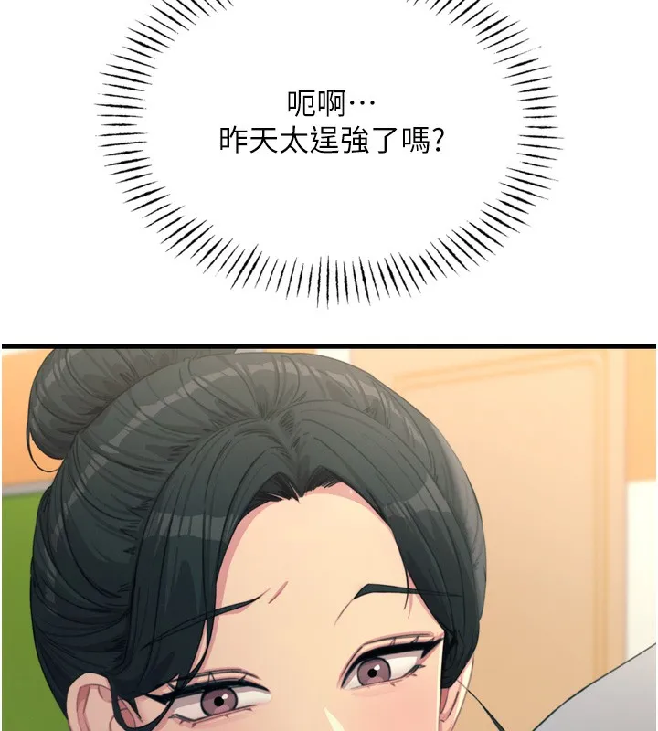 恶次人生-第33話-學姐銷魂的嘴上功夫 - 图片 7