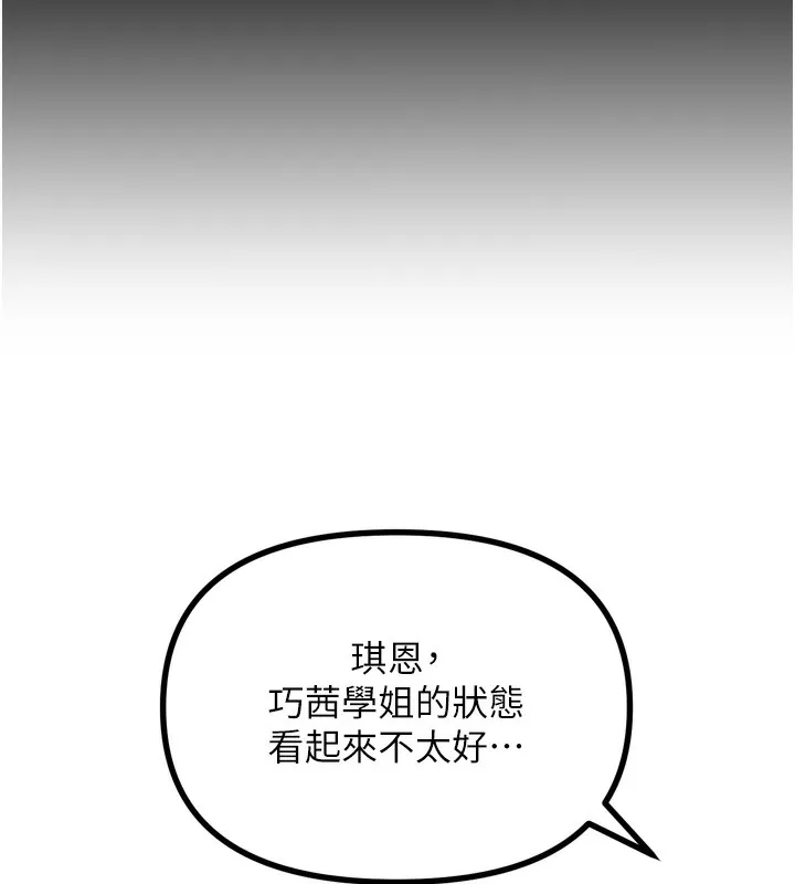 恶次人生-第33話-學姐銷魂的嘴上功夫 - 图片 11