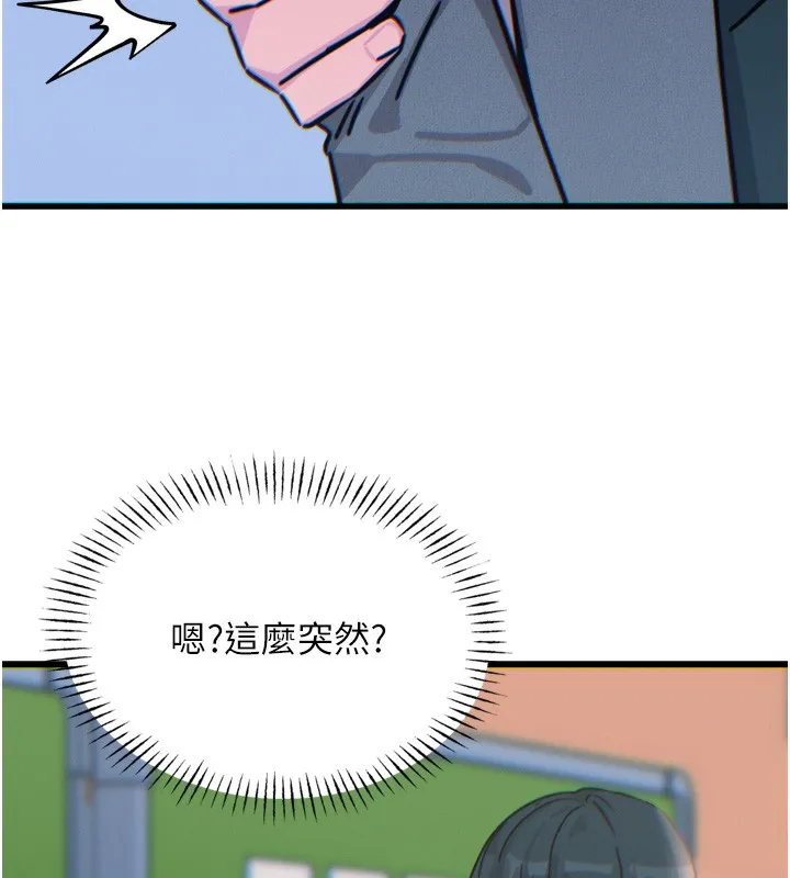 恶次人生-第33話-學姐銷魂的嘴上功夫 - 图片 13