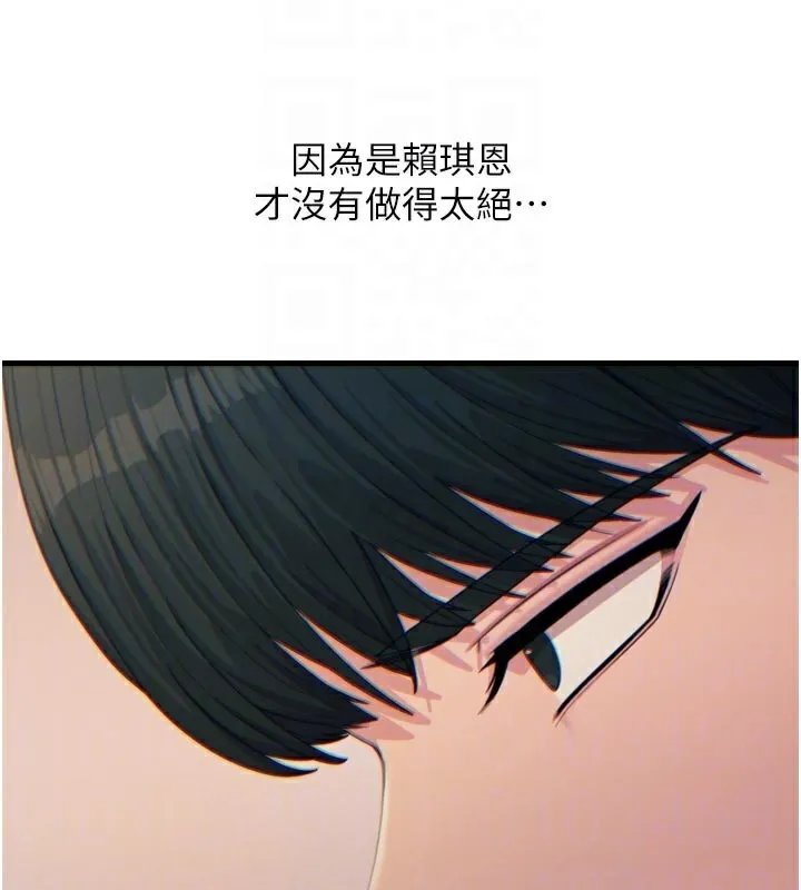 恶次人生-第33話-學姐銷魂的嘴上功夫 - 图片 21