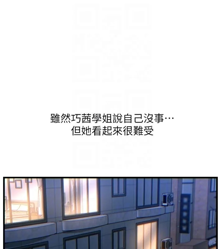 惡次人生第33話-學姐銷魂的嘴上功夫
