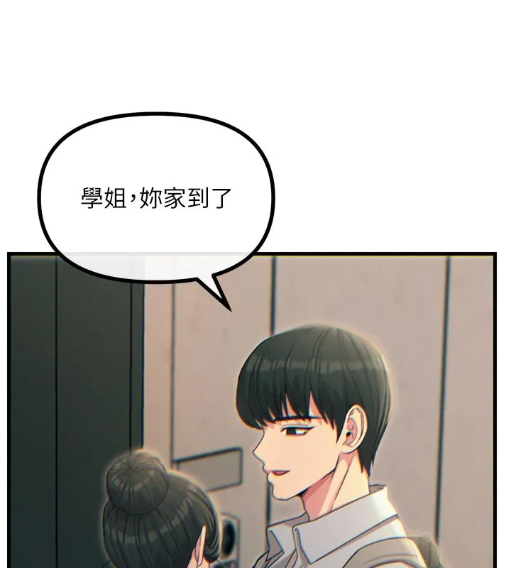 恶次人生-第33話-學姐銷魂的嘴上功夫 - 图片 23