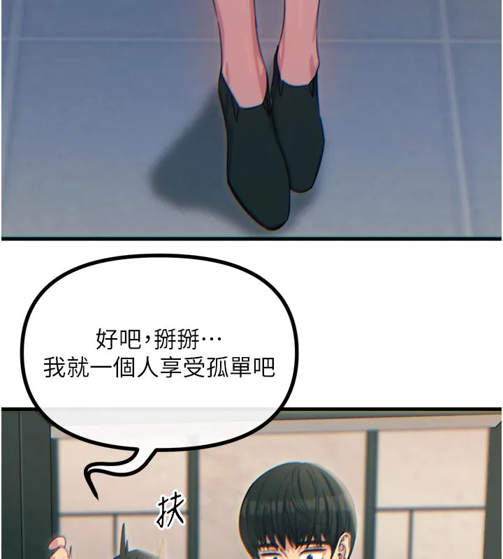 惡次人生第33話-學姐銷魂的嘴上功夫