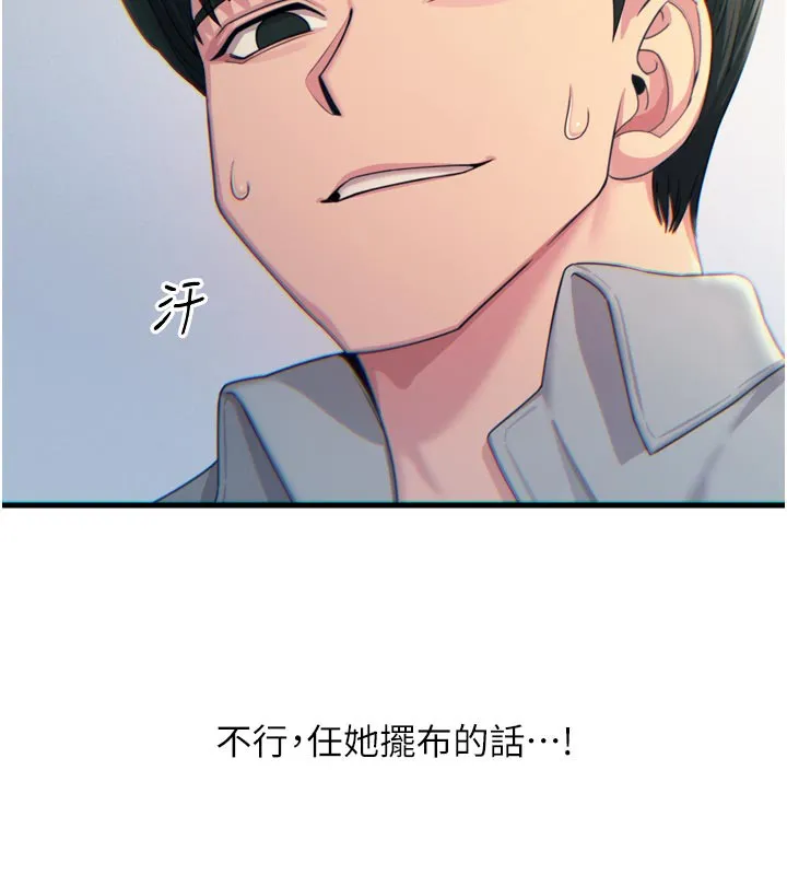 恶次人生-第33話-學姐銷魂的嘴上功夫 - 图片 40