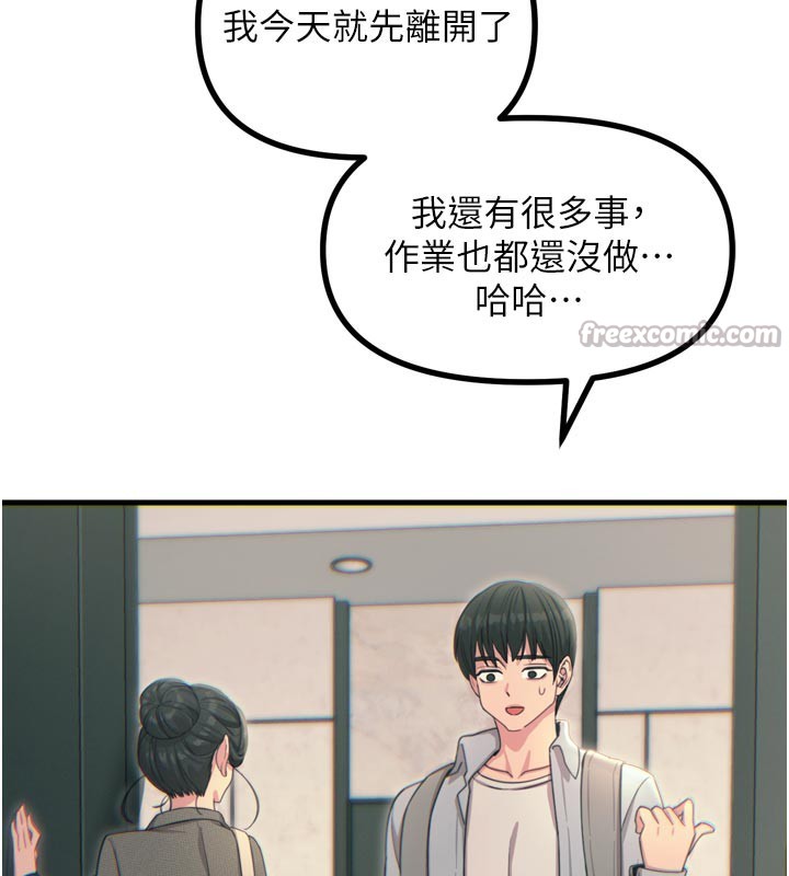 恶次人生第33話-學姐銷魂的嘴上功夫