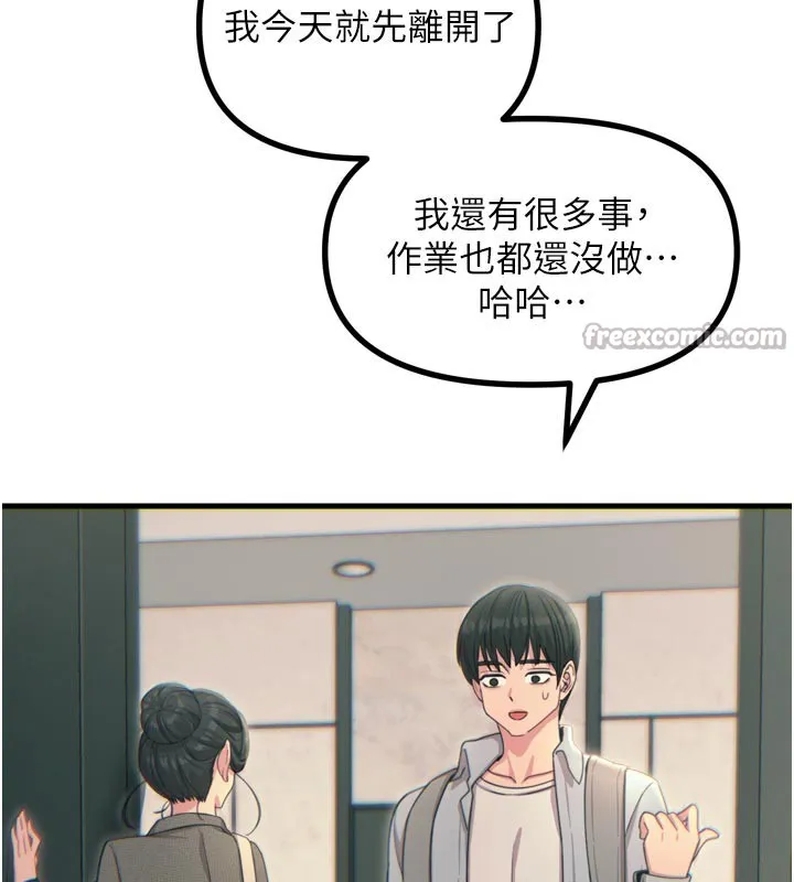 恶次人生-第33話-學姐銷魂的嘴上功夫 - 图片 42
