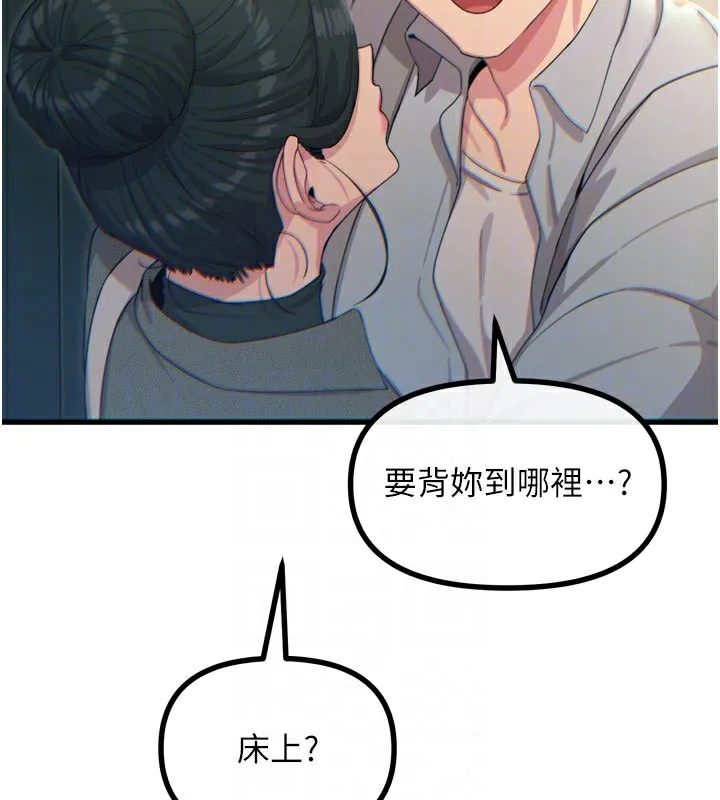 惡次人生第33話-學姐銷魂的嘴上功夫