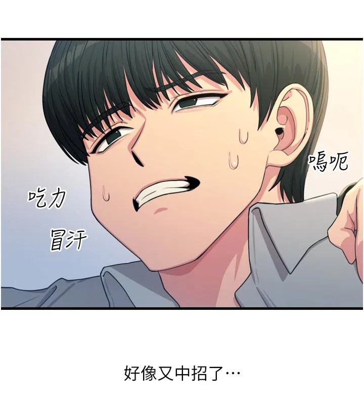 惡次人生第33話-學姐銷魂的嘴上功夫