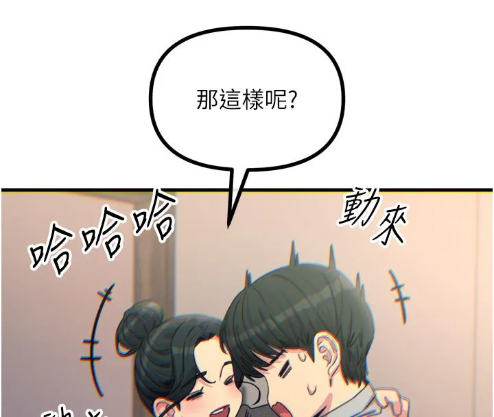 恶次人生-第33話-學姐銷魂的嘴上功夫 - 图片 53