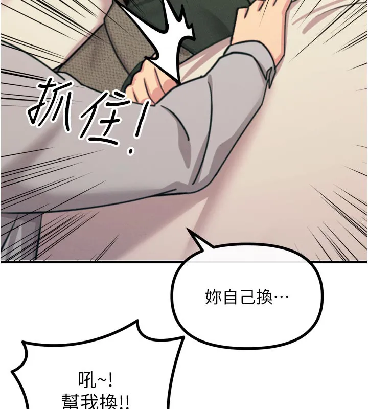 恶次人生-第33話-學姐銷魂的嘴上功夫 - 图片 59