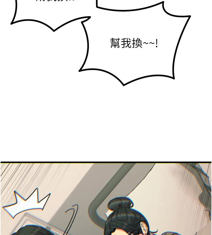 恶次人生-第33話-學姐銷魂的嘴上功夫 - 图片 60