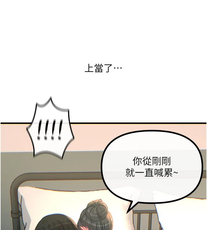 恶次人生-第33話-學姐銷魂的嘴上功夫 - 图片 86