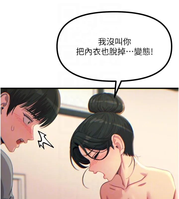 惡次人生第33話-學姐銷魂的嘴上功夫