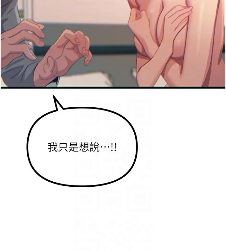 恶次人生-第33話-學姐銷魂的嘴上功夫 - 图片 83