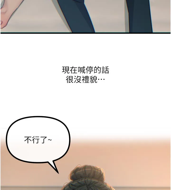 恶次人生-第33話-學姐銷魂的嘴上功夫 - 图片 88
