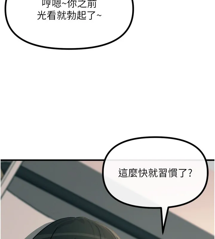恶次人生-第33話-學姐銷魂的嘴上功夫 - 图片 100