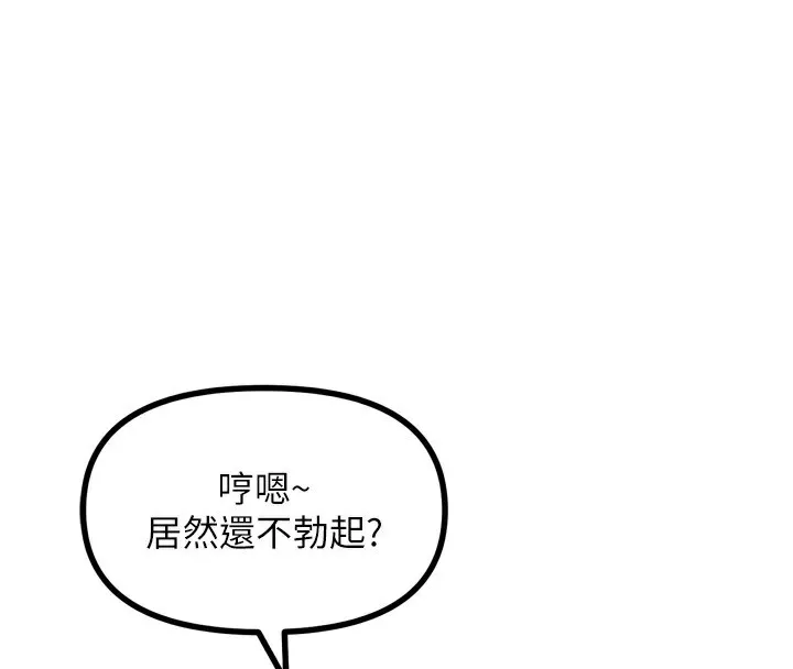 恶次人生-第33話-學姐銷魂的嘴上功夫 - 图片 109
