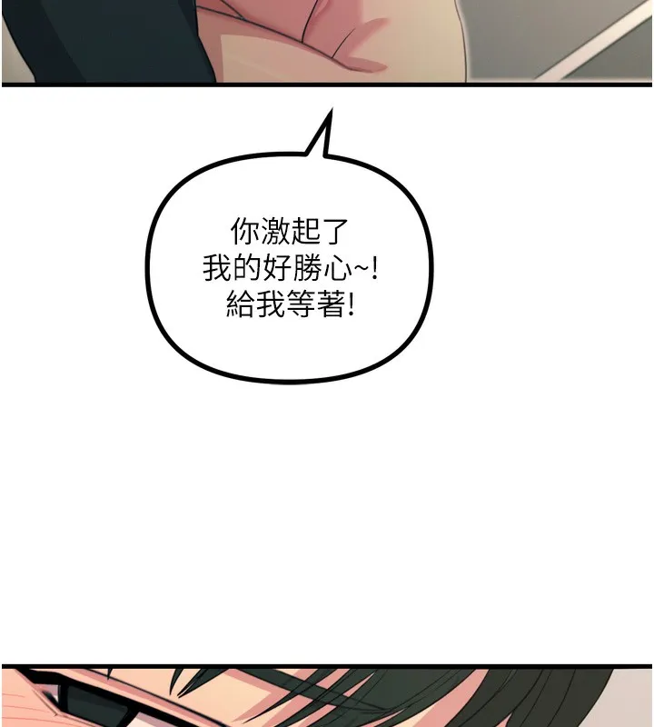 惡次人生第33話-學姐銷魂的嘴上功夫