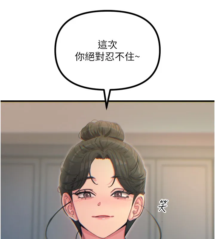 恶次人生-第33話-學姐銷魂的嘴上功夫 - 图片 121