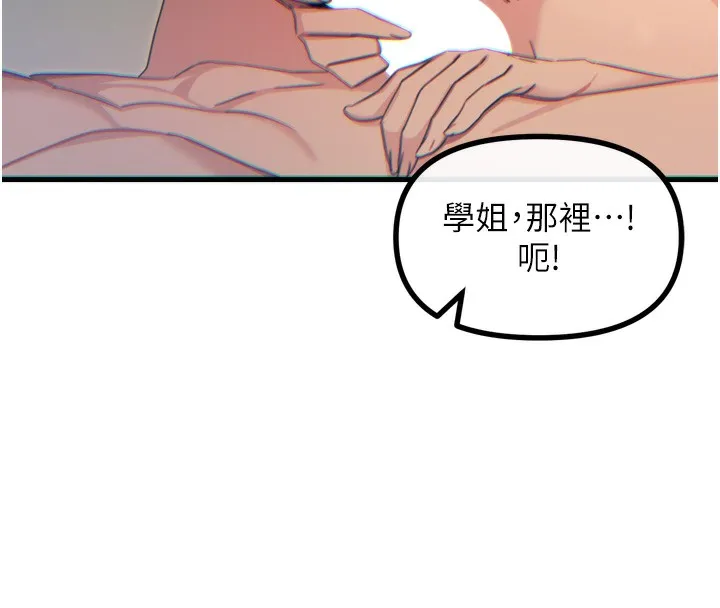 惡次人生第33話-學姐銷魂的嘴上功夫