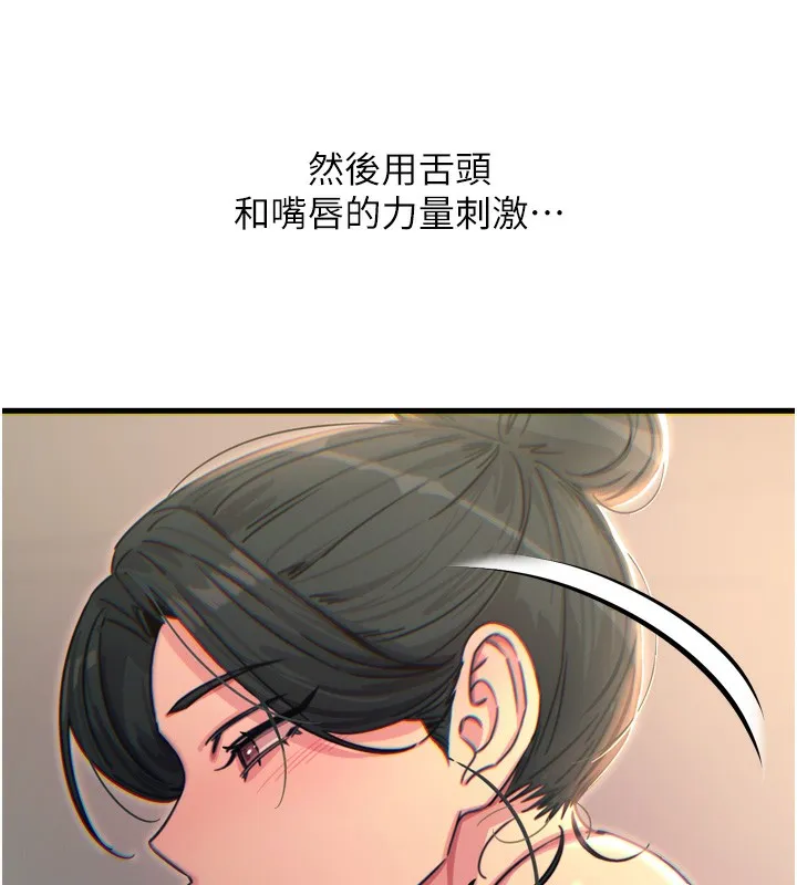 恶次人生-第33話-學姐銷魂的嘴上功夫 - 图片 131