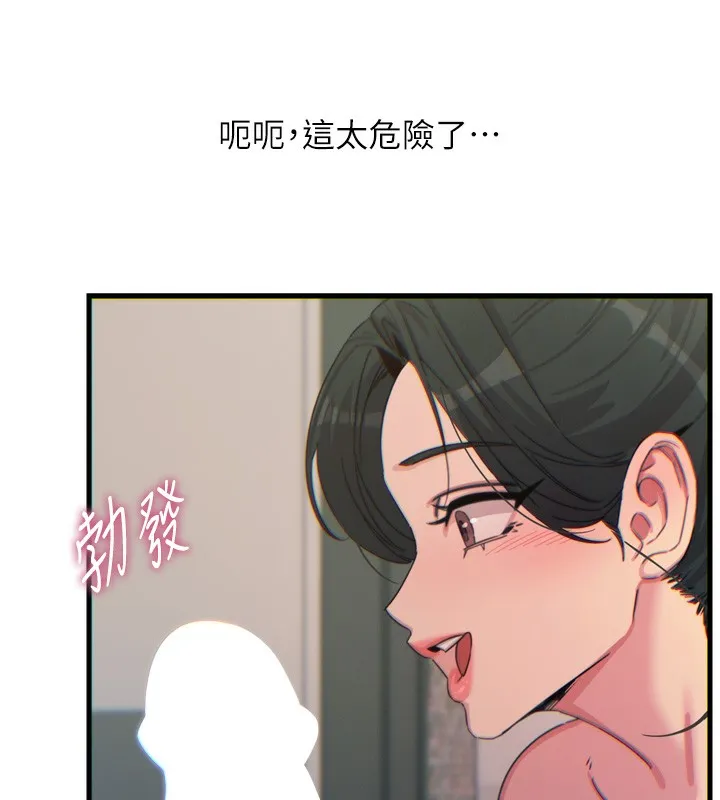 惡次人生第33話-學姐銷魂的嘴上功夫