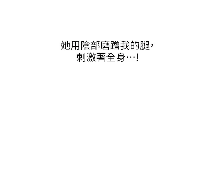惡次人生第33話-學姐銷魂的嘴上功夫