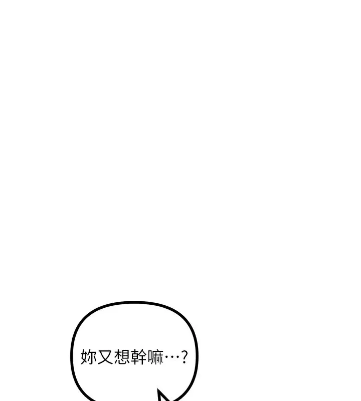 恶次人生-第33話-學姐銷魂的嘴上功夫 - 图片 147