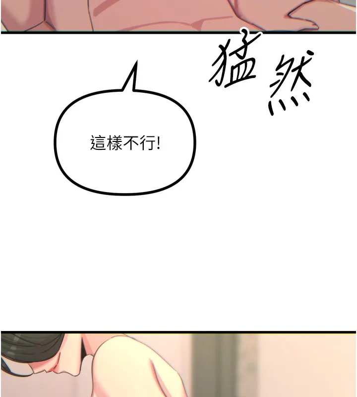 恶次人生-第33話-學姐銷魂的嘴上功夫 - 图片 144