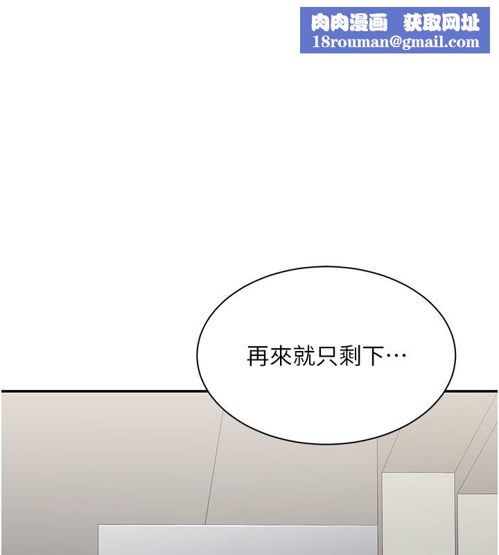 倒追游戏第8話-女教授+貞操逆轉