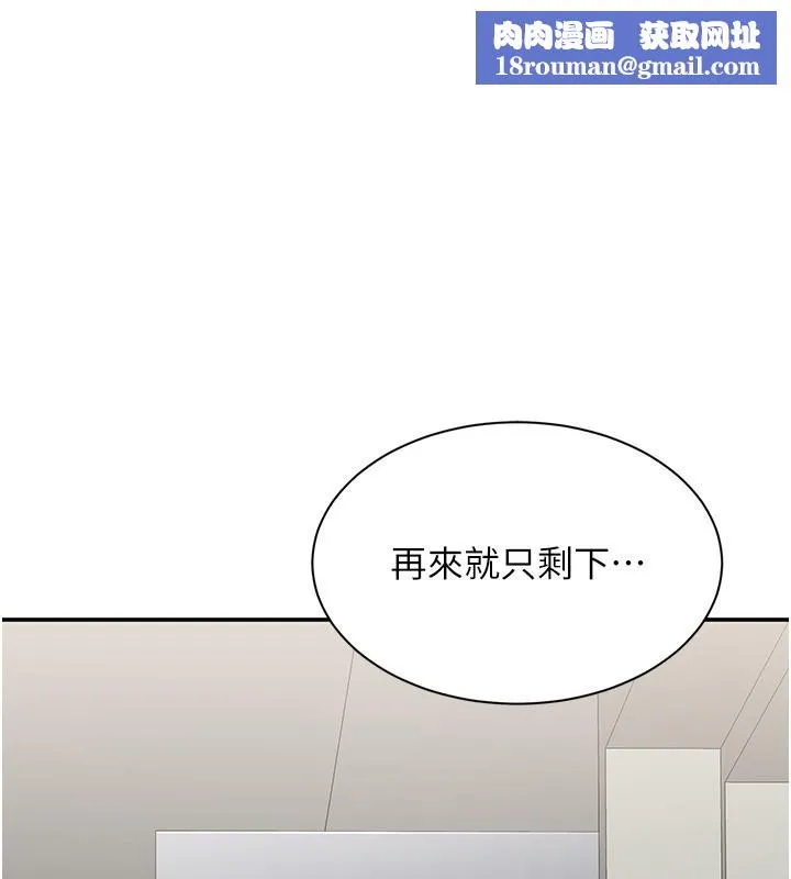倒追游戏-第8話-女教授+貞操逆轉 - 图片 1
