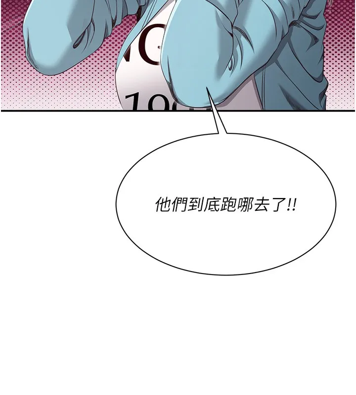 倒追游戏-第8話-女教授+貞操逆轉 - 图片 10