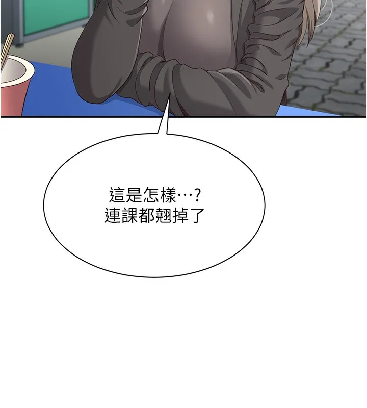 倒追游戏-第8話-女教授+貞操逆轉 - 图片 20