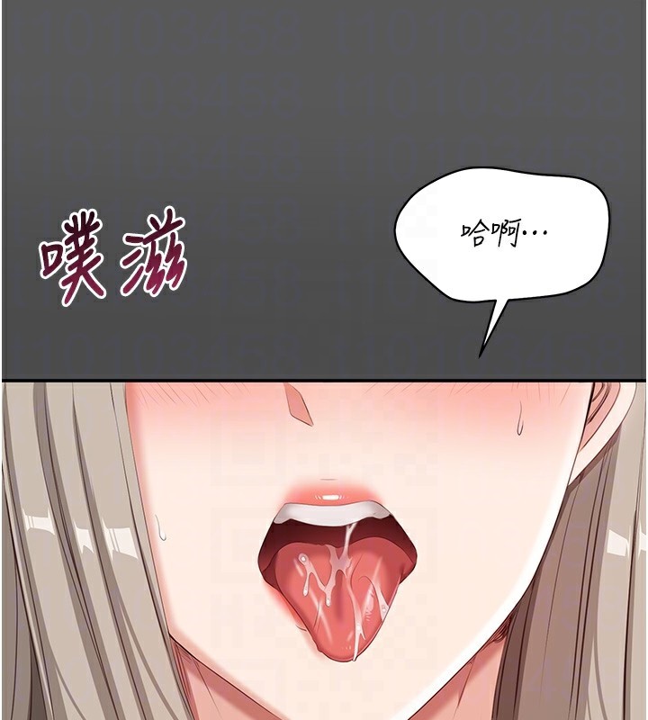 倒追游戏第8話-女教授+貞操逆轉