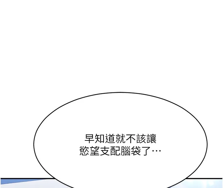 倒追游戏-第8話-女教授+貞操逆轉 - 图片 23