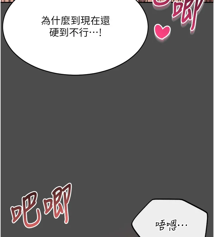 倒追游戏-第8話-女教授+貞操逆轉 - 图片 34