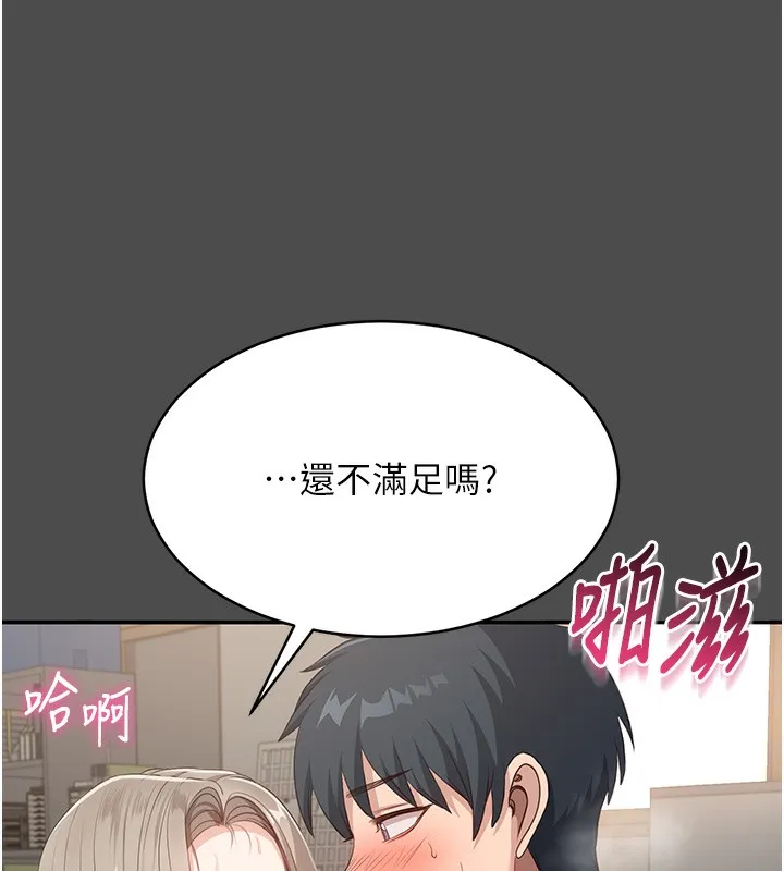 倒追游戏-第8話-女教授+貞操逆轉 - 图片 38