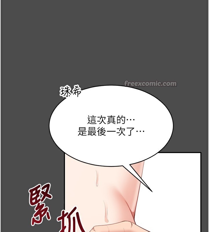 倒追游戏第8話-女教授+貞操逆轉