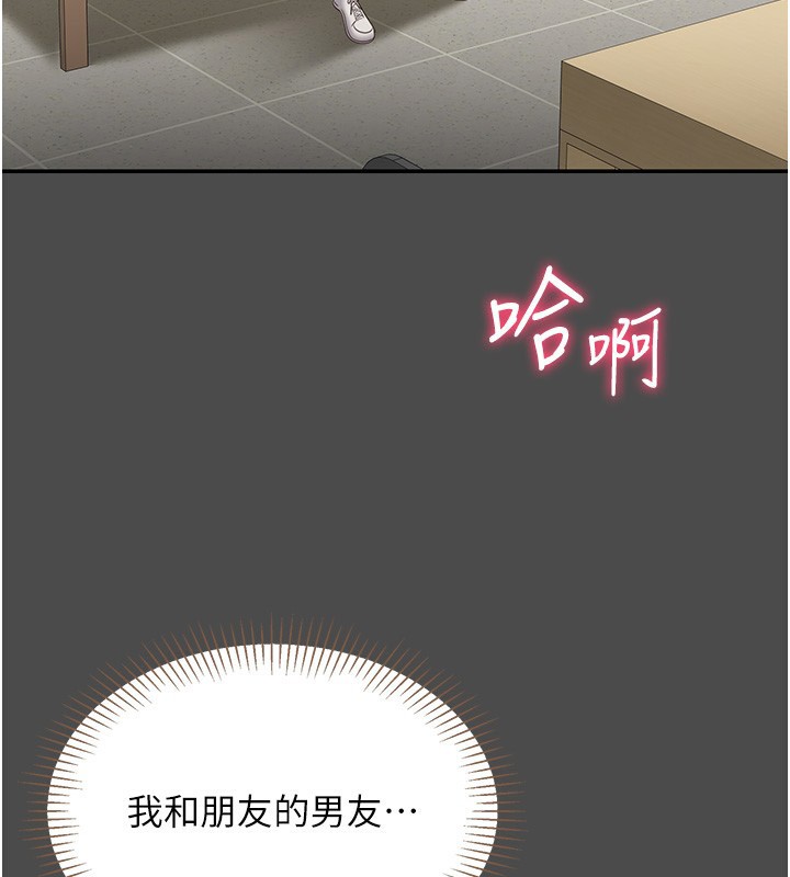 倒追遊戲第8話-女教授+貞操逆轉