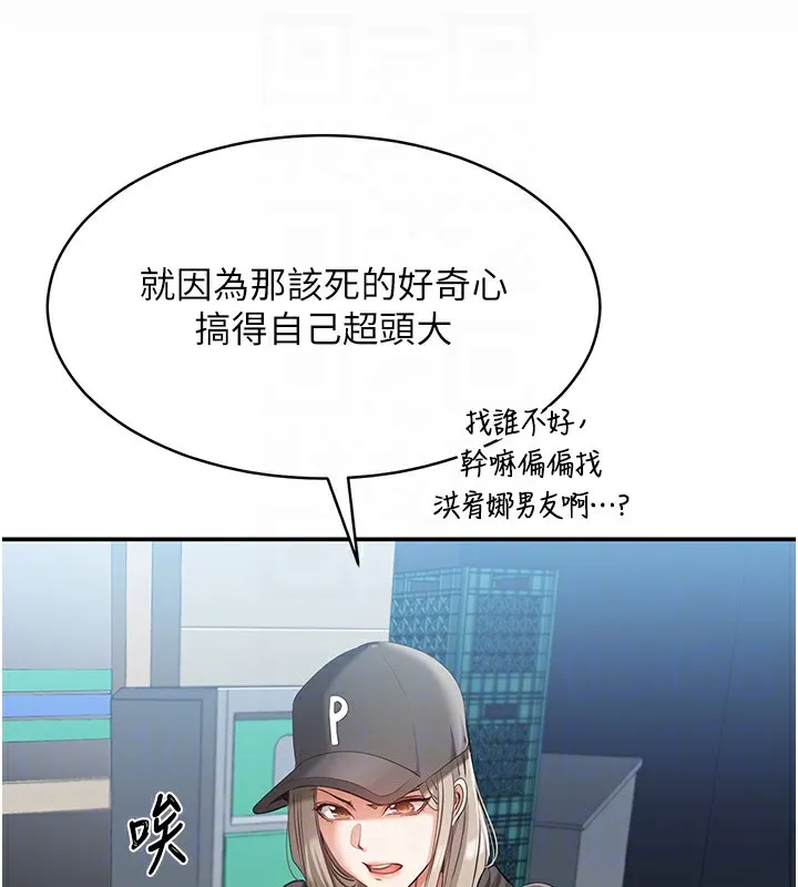 倒追游戏-第8話-女教授+貞操逆轉 - 图片 59