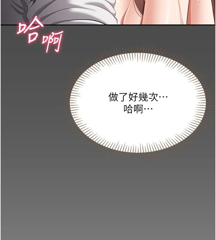倒追游戏-第8話-女教授+貞操逆轉 - 图片 57