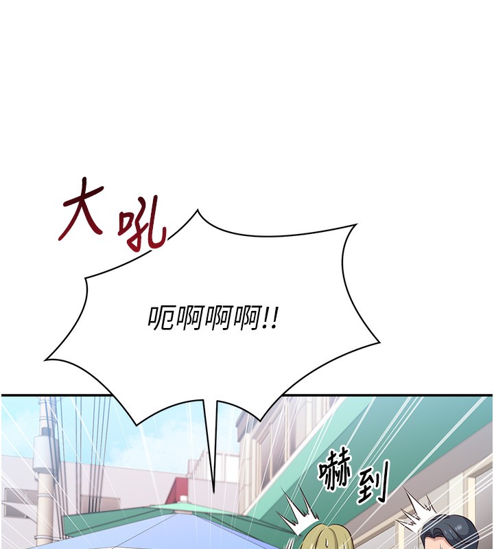 倒追遊戲第8話-女教授+貞操逆轉