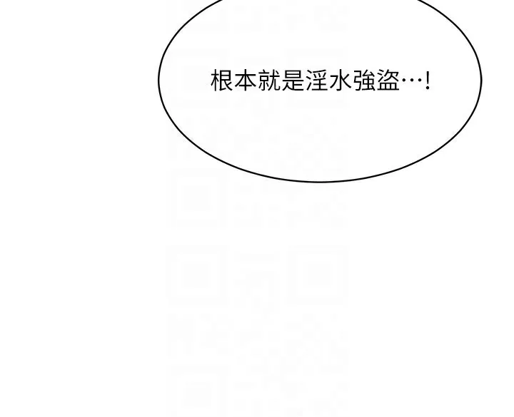 倒追游戏-第8話-女教授+貞操逆轉 - 图片 61