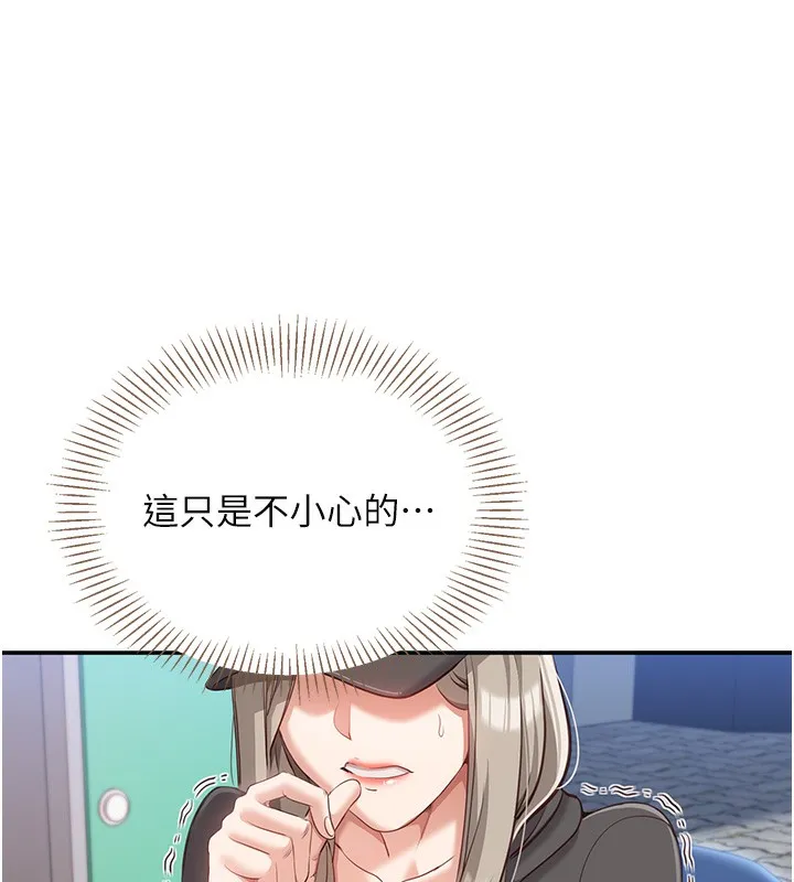 倒追游戏-第8話-女教授+貞操逆轉 - 图片 64