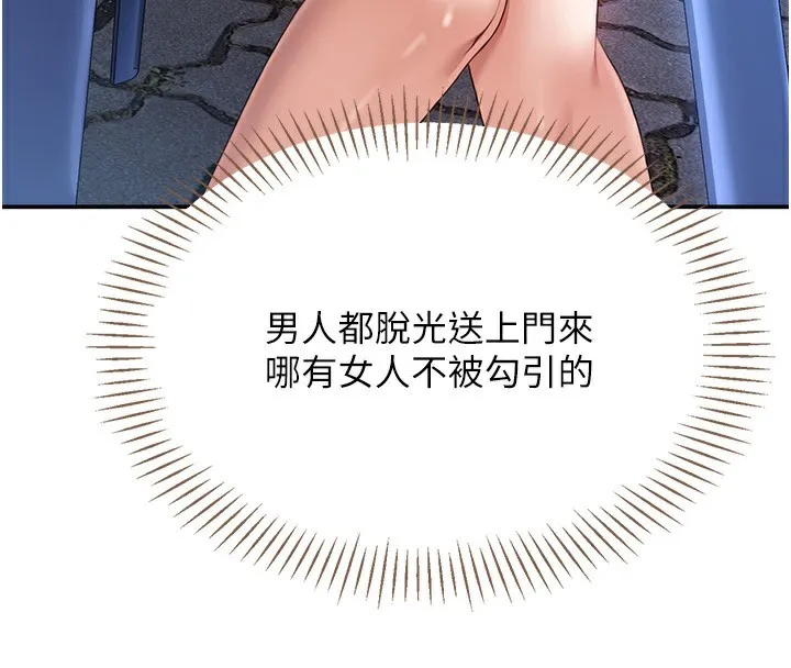 倒追游戏-第8話-女教授+貞操逆轉 - 图片 69