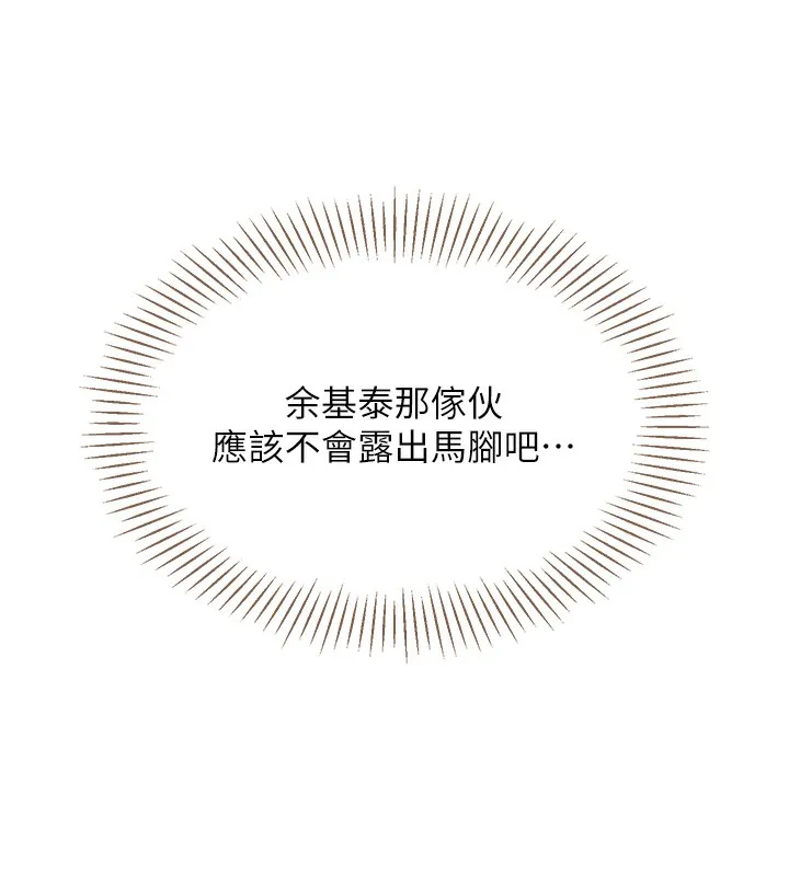 倒追遊戲第8話-女教授+貞操逆轉